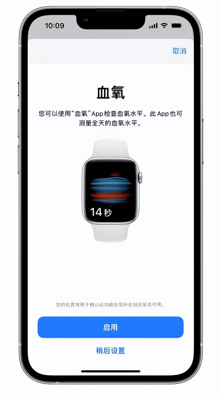 秀峰苹果14维修店分享使用iPhone 14 pro测血氧的方法 