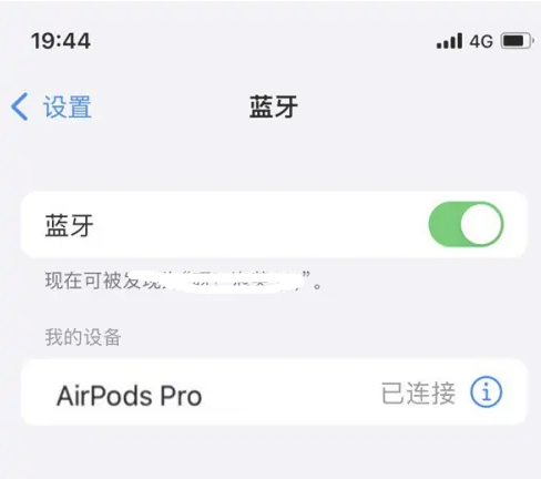 秀峰苹果维修网点分享AirPods Pro连接设备方法教程 