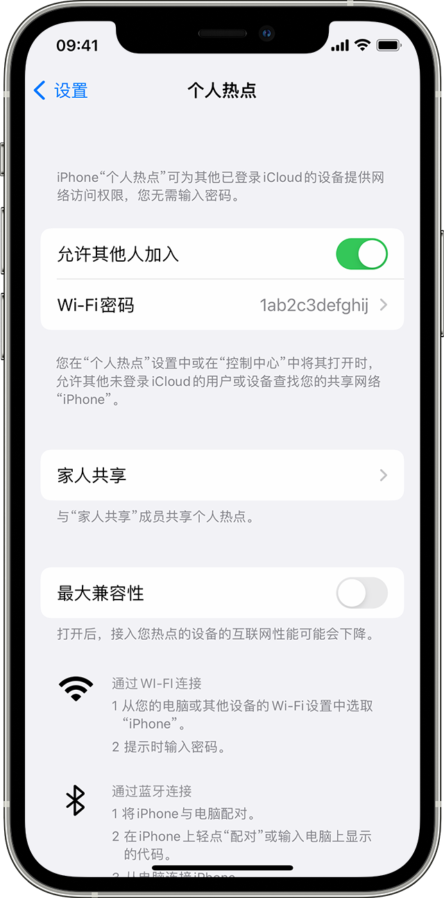 秀峰苹果14维修分享iPhone 14 机型无法开启或使用“个人热点”怎么办 