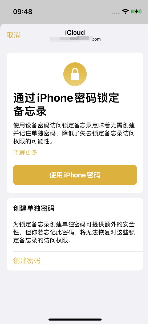 秀峰苹果14维修店分享iPhone 14备忘录加密方法教程 