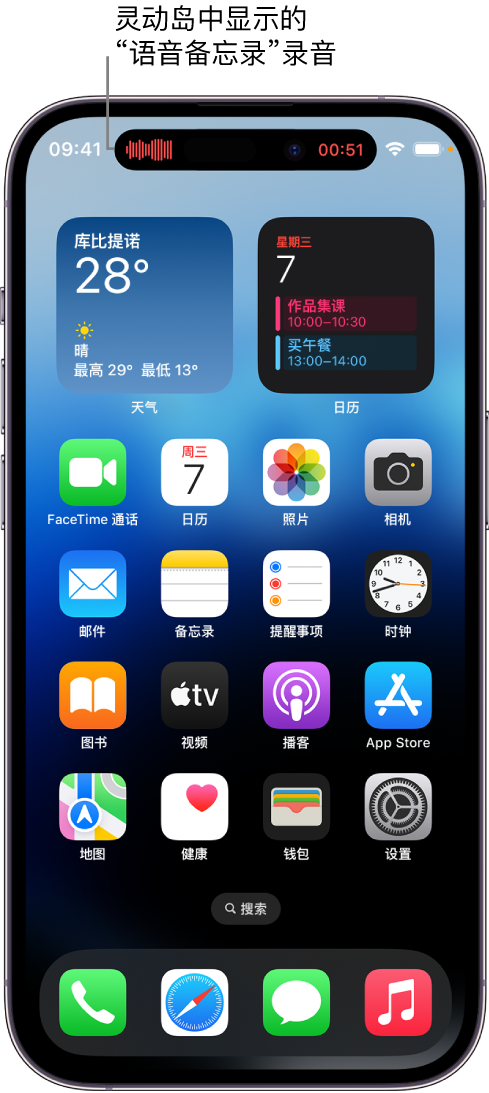 秀峰苹果14维修分享在 iPhone 14 Pro 机型中查看灵动岛活动和进行操作 