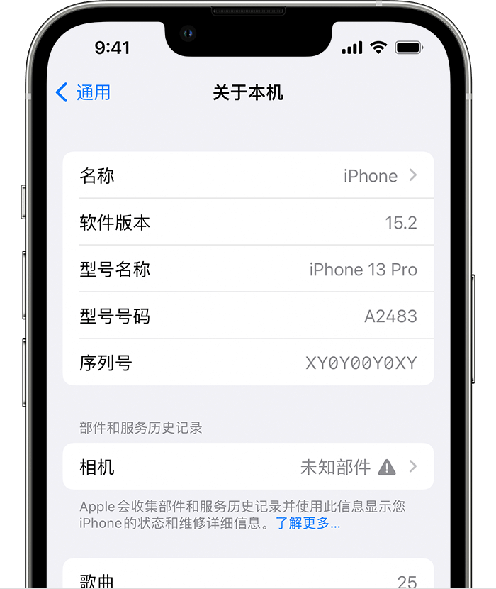 秀峰苹果维修分享iPhone 出现提示相机“未知部件”是什么原因？ 