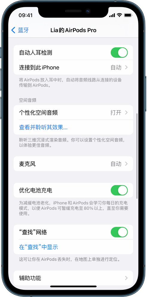 秀峰苹果手机维修分享如何通过 iPhone “查找”功能定位 AirPods 