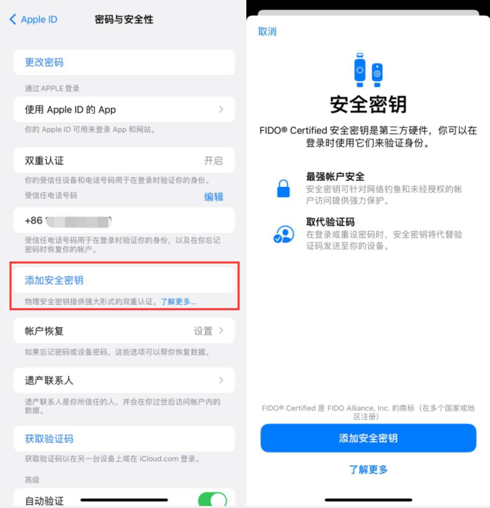 秀峰苹果服务网点分享物理安全密钥有什么用？iOS 16.3新增支持物理安全密钥会更安全吗？ 