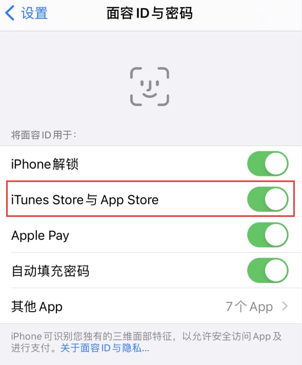 秀峰苹果14维修分享苹果iPhone14免密下载APP方法教程 