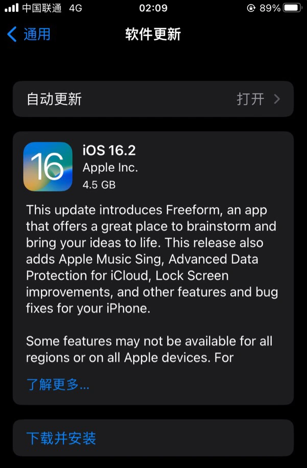 秀峰苹果服务网点分享为什么说iOS 16.2 RC版非常值得更新 