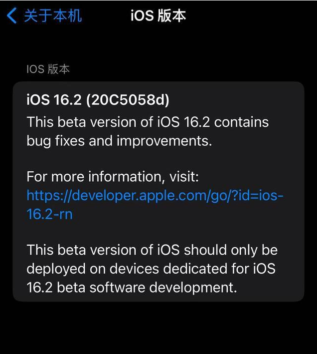 秀峰苹果手机维修分享iOS16.2beta4更新内容及升级建议 