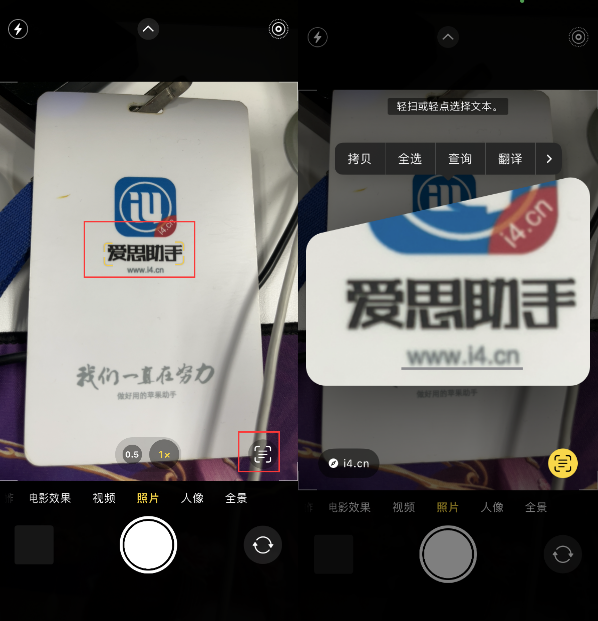 秀峰苹果手机维修分享升级iOS 16后如何通过相机翻译文本 