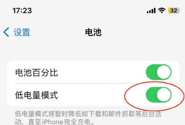 秀峰苹果手机维修分享iOS16耗电快解决办法 