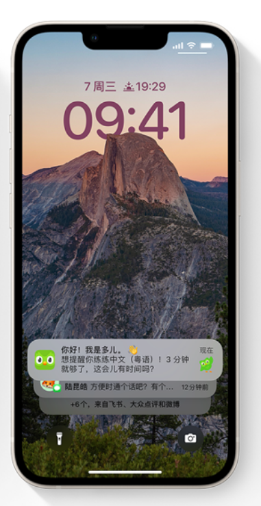 秀峰苹果14维修分享iPhone 14系列机型使用技巧：可从锁定屏幕中访问这些功能 