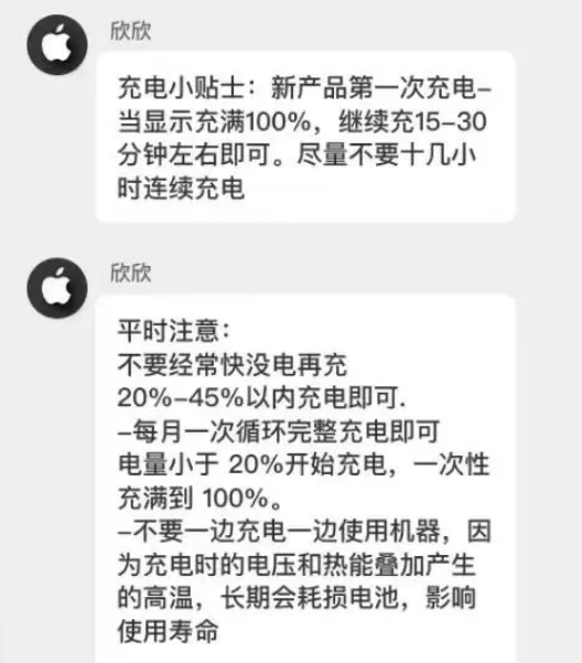 秀峰苹果14维修分享iPhone14 充电小妙招 