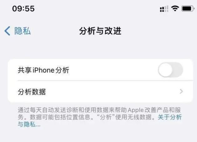 秀峰苹果手机维修分享iPhone如何关闭隐私追踪 