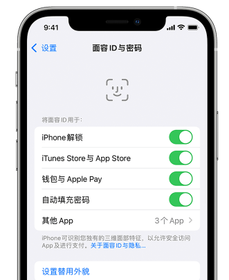 秀峰苹果手机维修分享升级iOS 16 后 Face ID不可用怎么办 