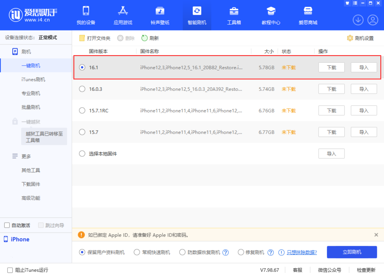 秀峰苹果手机维修分享iOS 16.1正式版新增了哪些新功能 