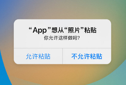 秀峰苹果手机维修分享iPhone 复制粘贴弹窗太烦人？终于可以在 iOS 16.1 中设置关闭了 