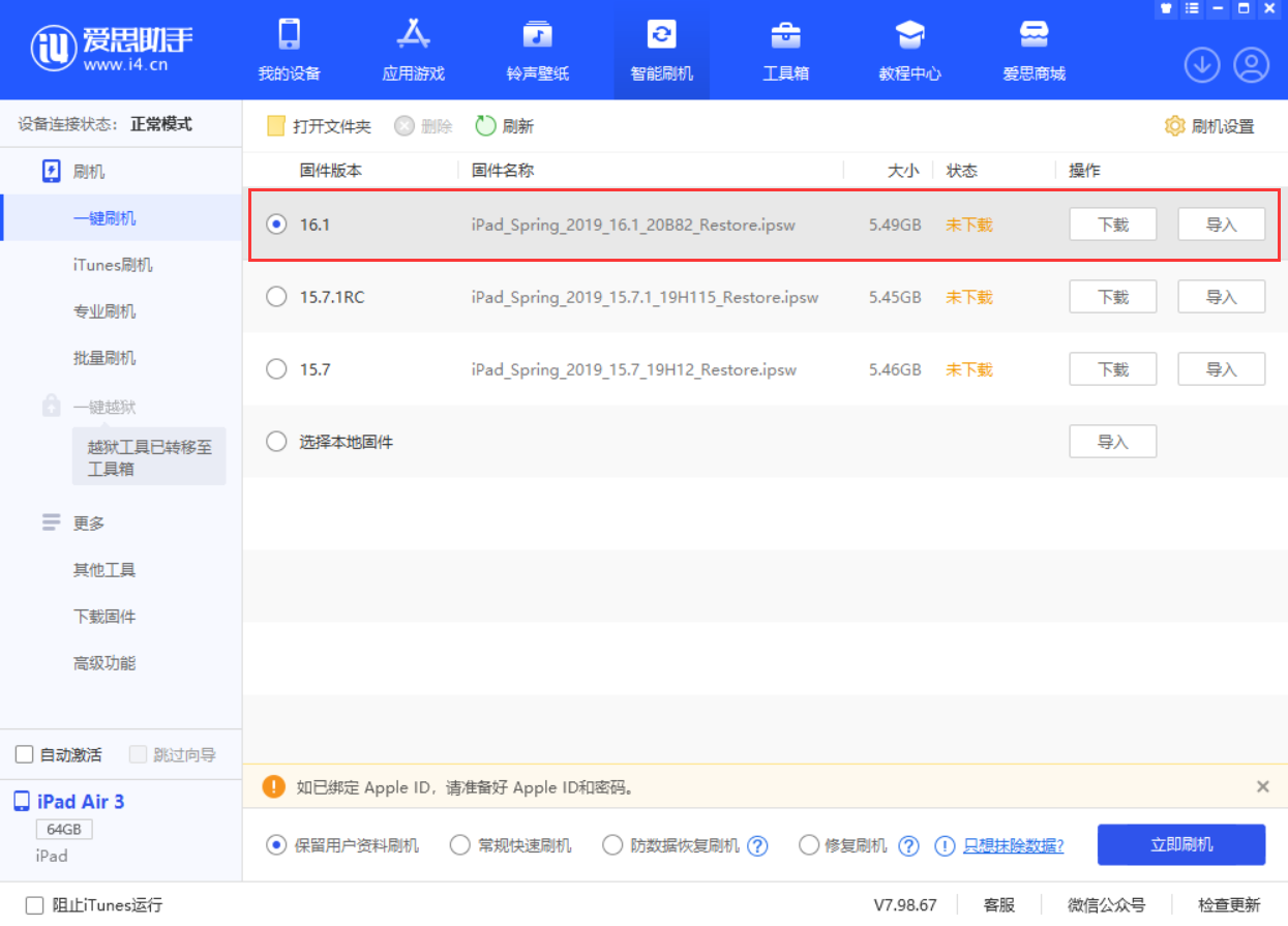 秀峰苹果手机维修分享iPadOS 16 正式版更新了哪些内容 