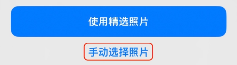 秀峰苹果14维修分享iPhone 14 Pro一键更换壁纸方法教程 