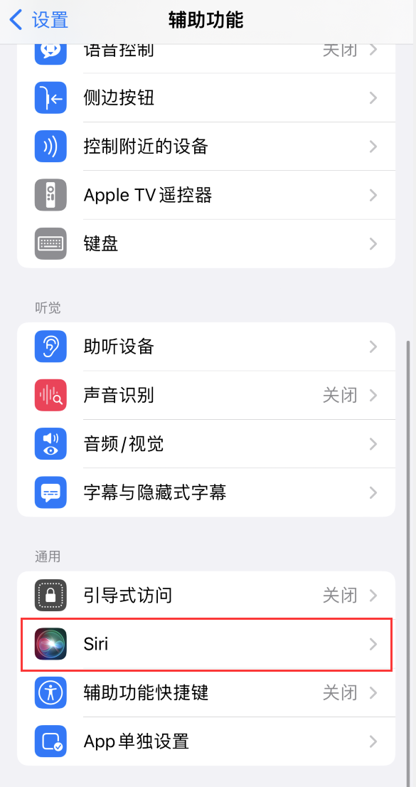 秀峰苹果手机维修分享iOS 16 支持让 Siri 通过 iPhone 扬声器播报通知和来电 