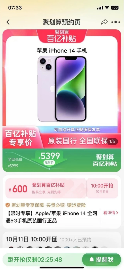 秀峰苹果14维修分享买iPhone14还是iPhone13 