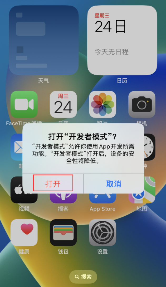 秀峰苹果手机维修分享如何打开开发者模式 
