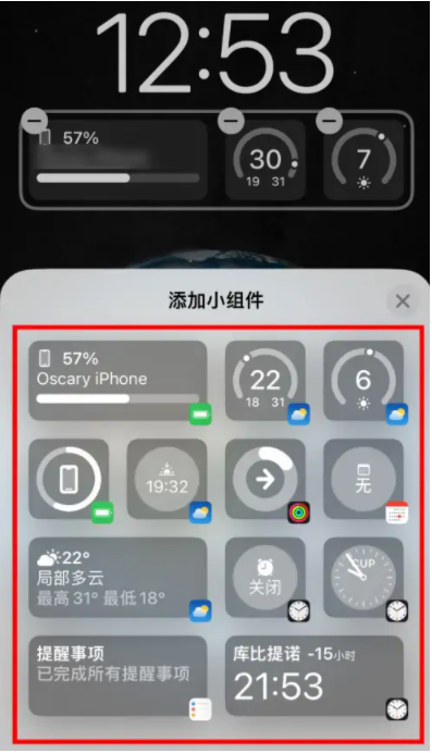 秀峰苹果手机维修分享iOS16锁屏小组件添加教程 