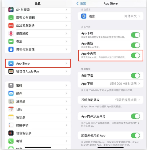 秀峰苹果手机维修分享iOS 16.1 beta3新增的自动下载 App功能有什么用 