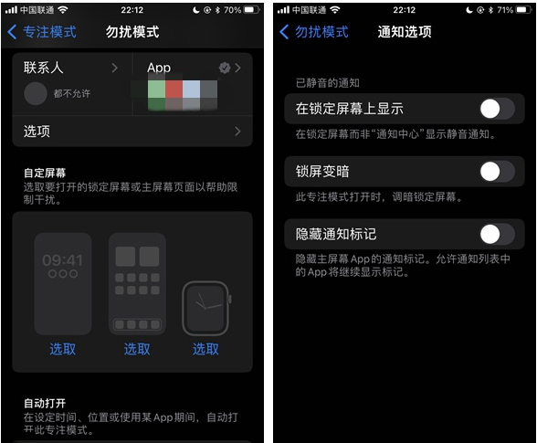 秀峰苹果14维修分享苹果 iPhone 14 Pro / Max 启用黑白 AOD 全天候显示方法教程 