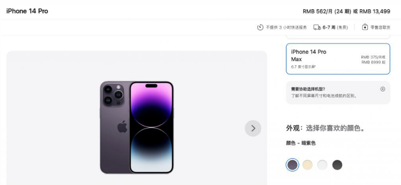 秀峰苹果14维修分享iPhone14 Pro有哪些优点 