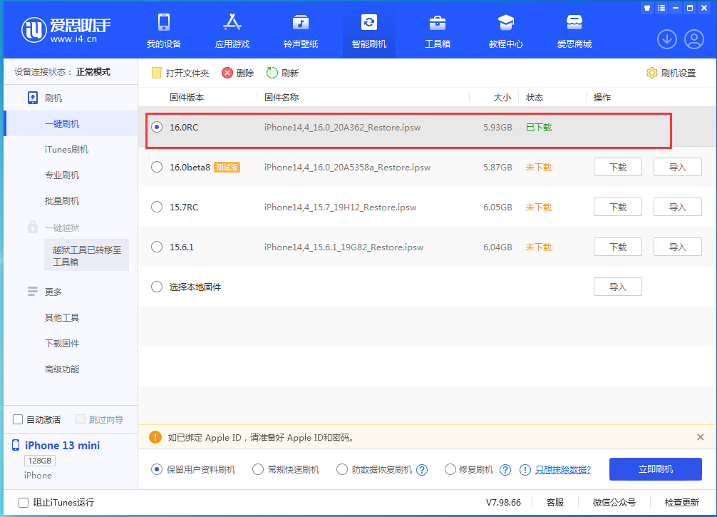 秀峰苹果手机维修分享苹果 iOS 16 正式版什么时候发布 