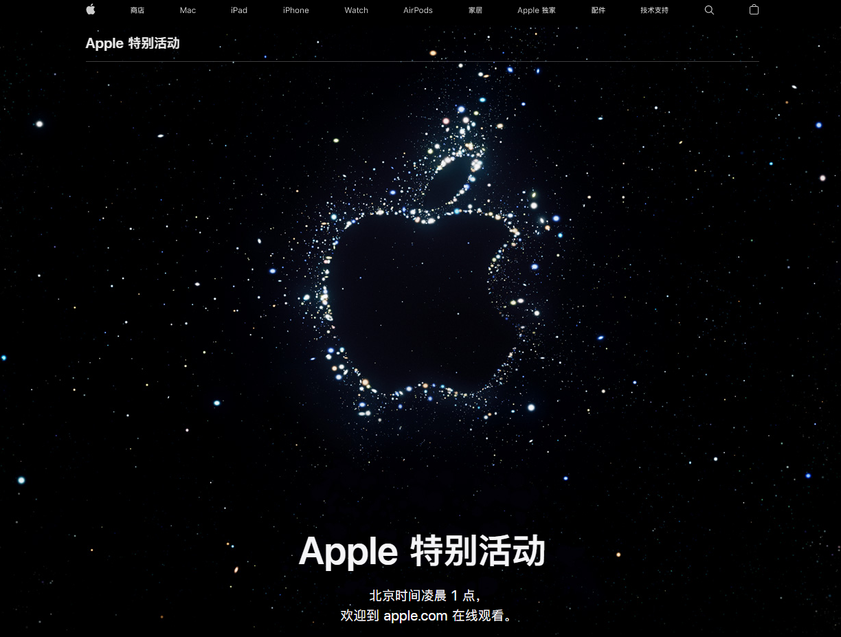 秀峰苹果14维修分享iPhone 14 发布会在哪看 