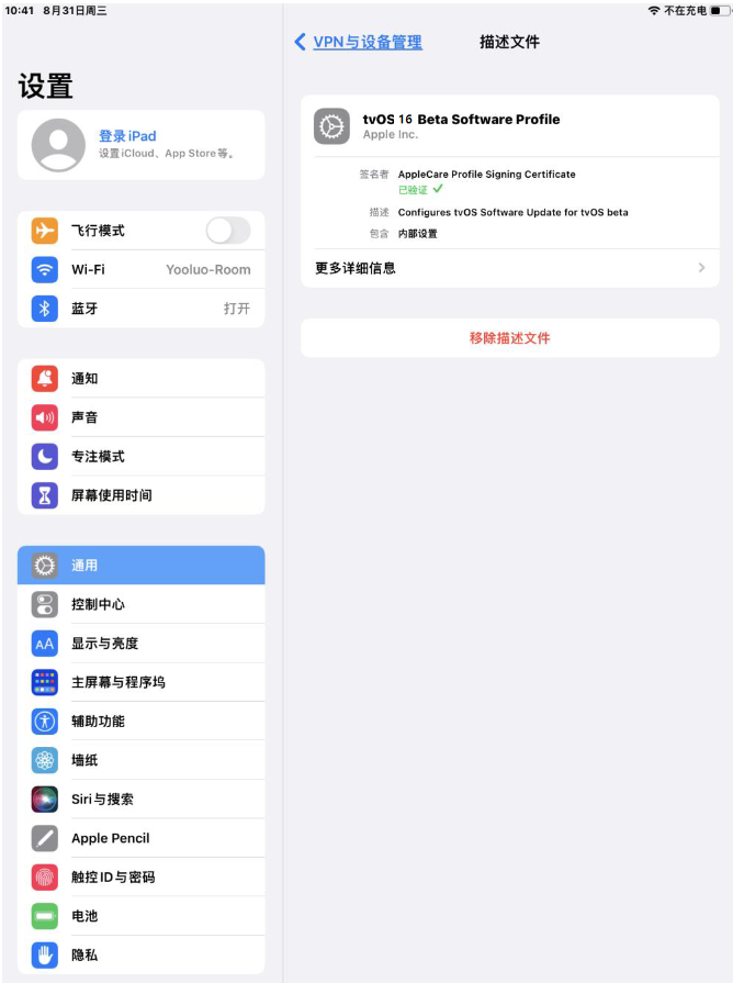 秀峰苹果手机维修分享iOS 16 测试版如何升级iOS 16正式版 