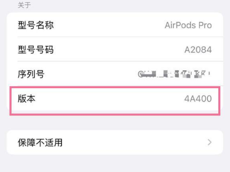 秀峰苹果手机维修分享AirPods pro固件安装方法 