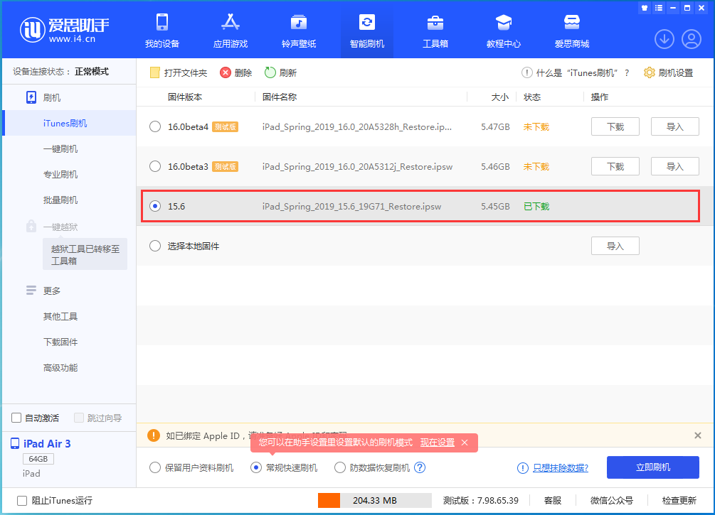 秀峰苹果手机维修分享iOS15.5验证通道关闭，升级iOS16后还可以降级吗 