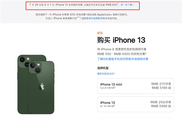 秀峰苹果13维修分享现在买iPhone 13划算吗 