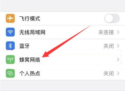 秀峰苹果手机维修分享iPhone手机4G网络怎么设置成5G网络 