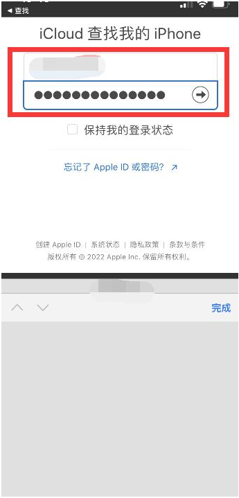 秀峰苹果13维修分享丢失的iPhone13关机后可以查看定位吗 