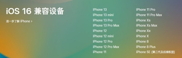 秀峰苹果手机维修分享iOS 16为什么要抛弃iPhone 7 