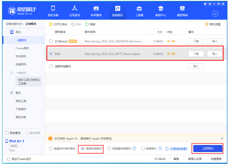 秀峰苹果手机维修分享iOS 16降级iOS 15.5方法教程 