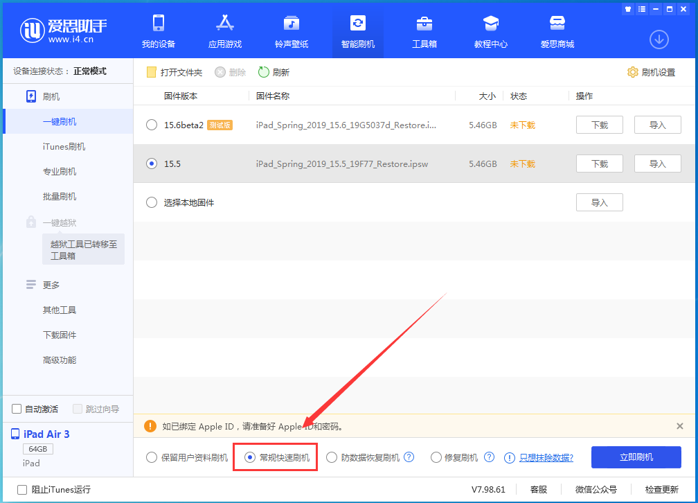秀峰苹果手机维修分享iOS16 降级出现白苹果怎么办 