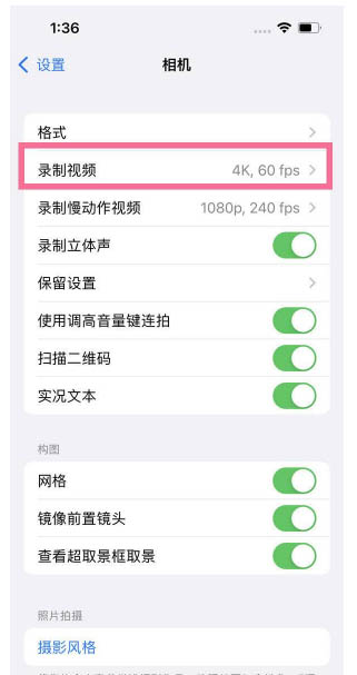 秀峰苹果13维修分享iPhone13怎么打开HDR视频 