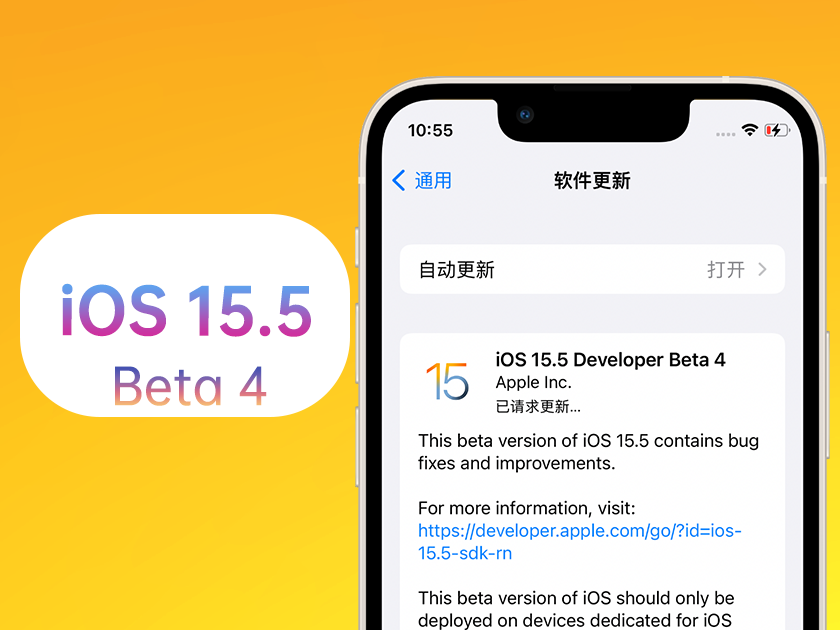 秀峰苹果手机维修分享iOS 15.5 Beta4优缺点汇总 