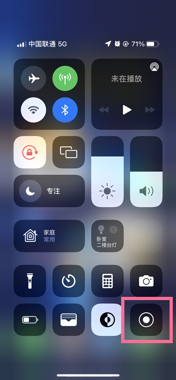 秀峰苹果13维修分享iPhone 13屏幕录制方法教程 