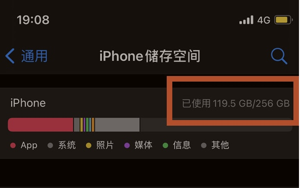 秀峰苹果13维修分享iPhone13如何查看剩余内存 