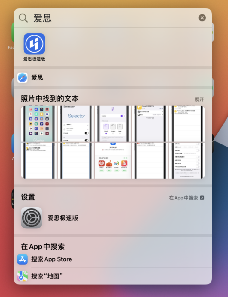 秀峰苹果手机维修分享小技巧 