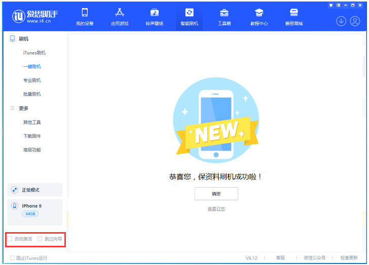 秀峰苹果手机维修分享iOS 16.7.1正式版升级 