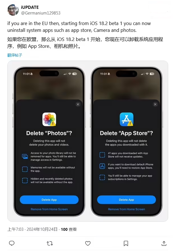 秀峰苹果手机维修分享iOS 18.2 支持删除 App Store 应用商店 