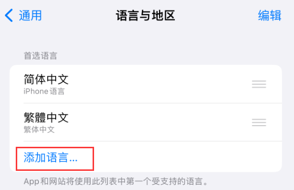 秀峰苹果手机维修分享在 iPhone 上使用 Safari 浏览器翻译网页 