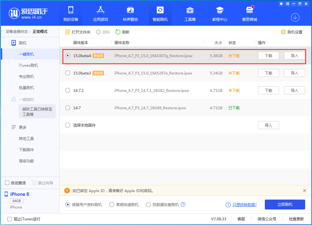 秀峰苹果手机维修分享iOS15 Beta4更新内容汇总 