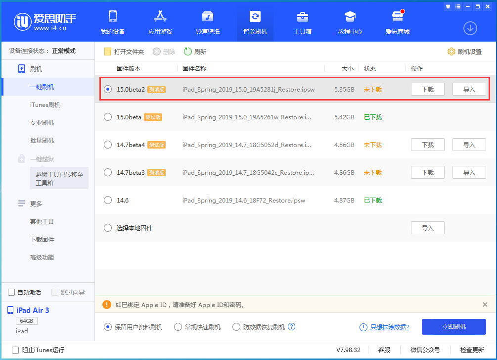 秀峰苹果手机维修分享iOS15 beta2修订版更新了什么内容 