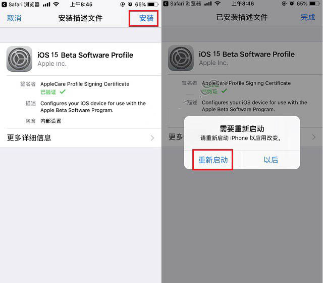 秀峰苹果手机维修分享iOS15 beta2修订版更新了什么内容 